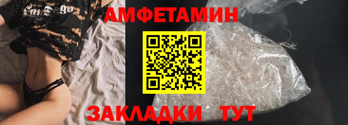 АМФ 97% Чайковский