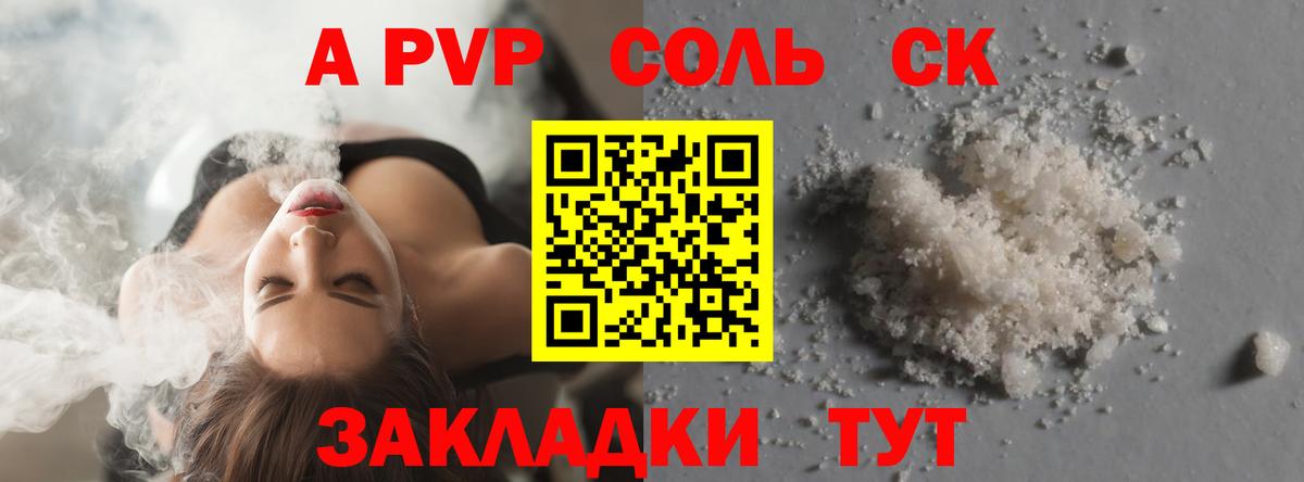 А ПВП  APVP крисы CK  А ПВП СК КРИС  Вход с VPN  Чайковский 