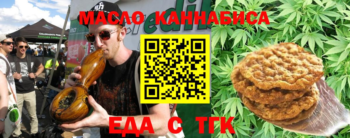 Cannafood конопля Чайковский