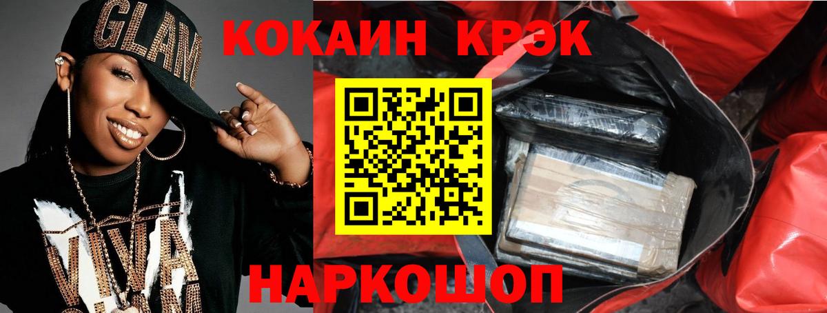 цены наркотик  Вход с VPN  Чайковский  КОКАИН  Кокаин FishScale  Cocaine Боливия 