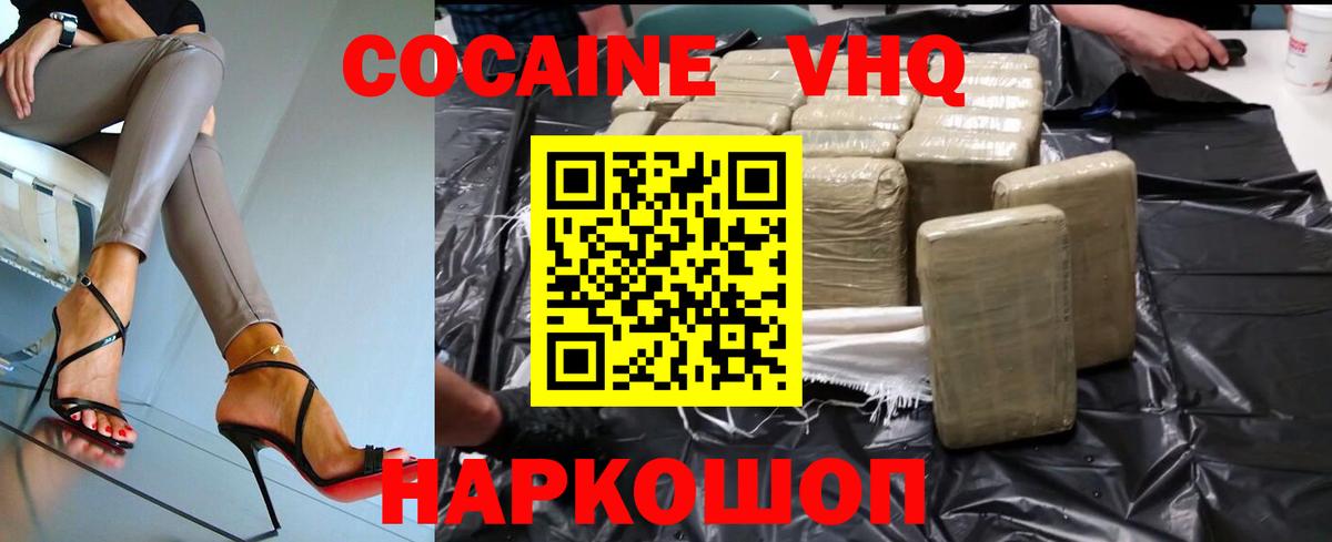 COCAIN 97% Чайковский
