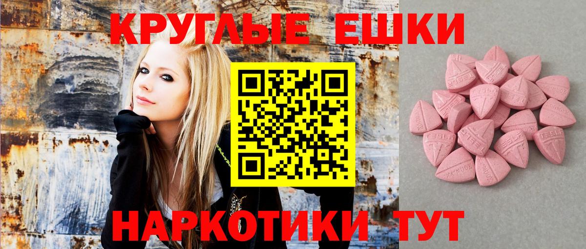 ЭКСТАЗИ 250 мг Чайковский