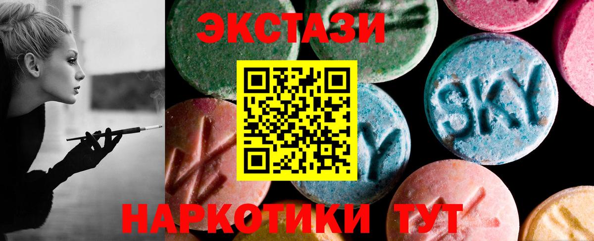 Экстази  Вход с VPN  Чайковский  Ecstasy VHQ 
