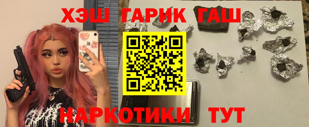 наркотики  Вход с VPN  Чайковский  Гашиш hashish  ГАШ Изолятор 