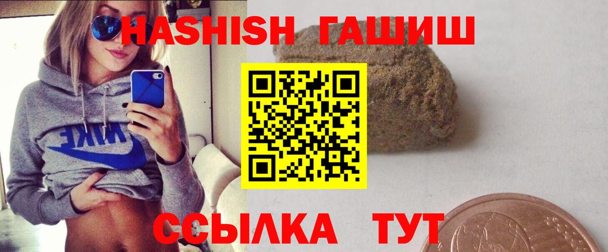 Гашиш хэш Чайковский
