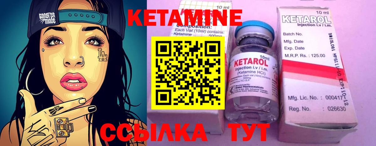 КЕТАМИН ketamine  КЕТАМИН VHQ  Вход с VPN  Чайковский 