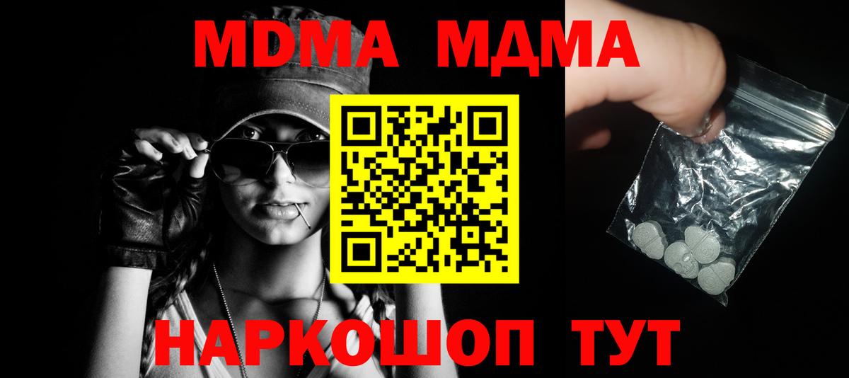 MDMA Molly Чайковский