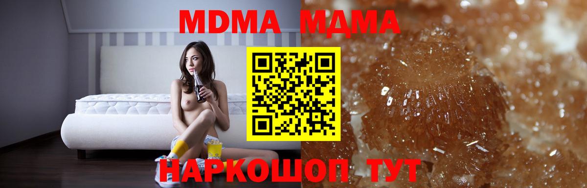 MDMA молли  MDMA Molly  Чайковский  MDMA  Вход с VPN 