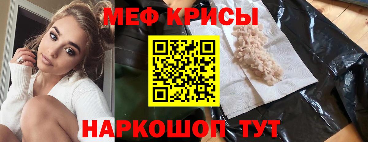 МЯУ-МЯУ VHQ  Вход с VPN  МЕФ  Мефедрон  Чайковский  Меф VHQ 