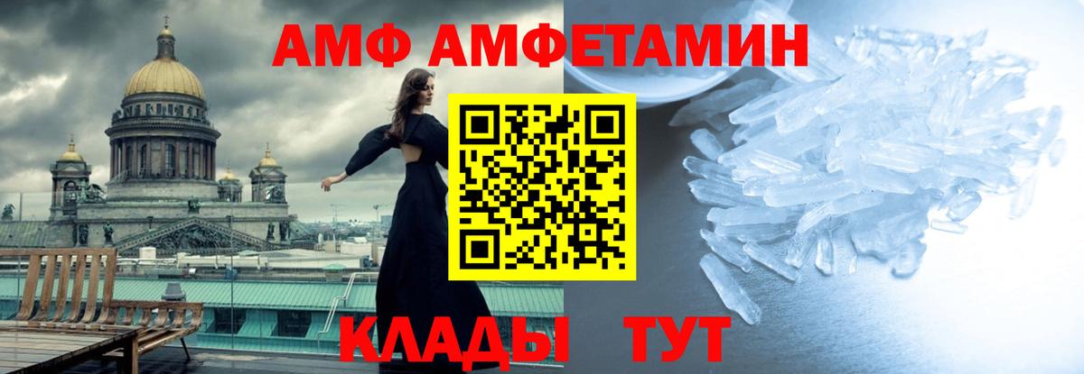 Первитин винт  Вход с VPN  Чайковский 