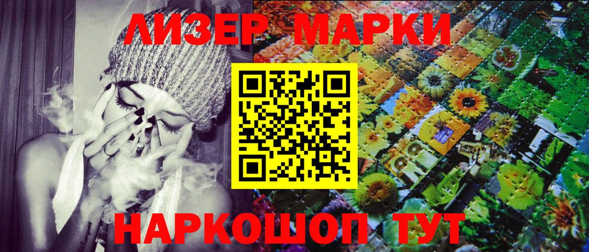 Марки NBOMe  Вход с VPN  Чайковский  Марки NBOMe 1,8мг 