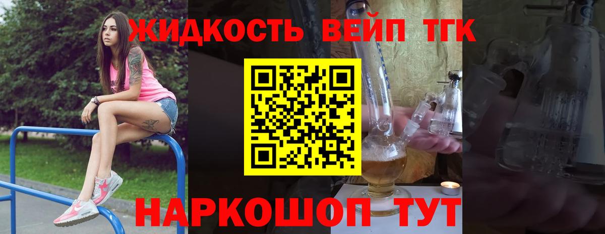 Чайковский  магазин  наркотиков  Вход с VPN  Дистиллят ТГК гашишное масло  Дистиллят ТГК вейп 