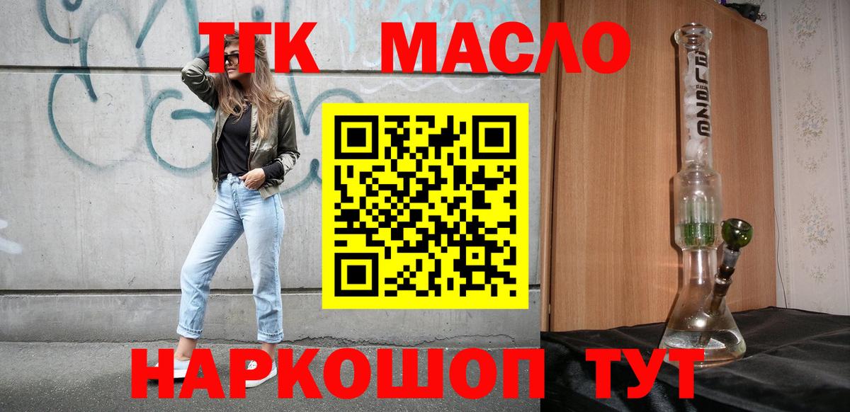 Дистиллят ТГК THC oil Чайковский