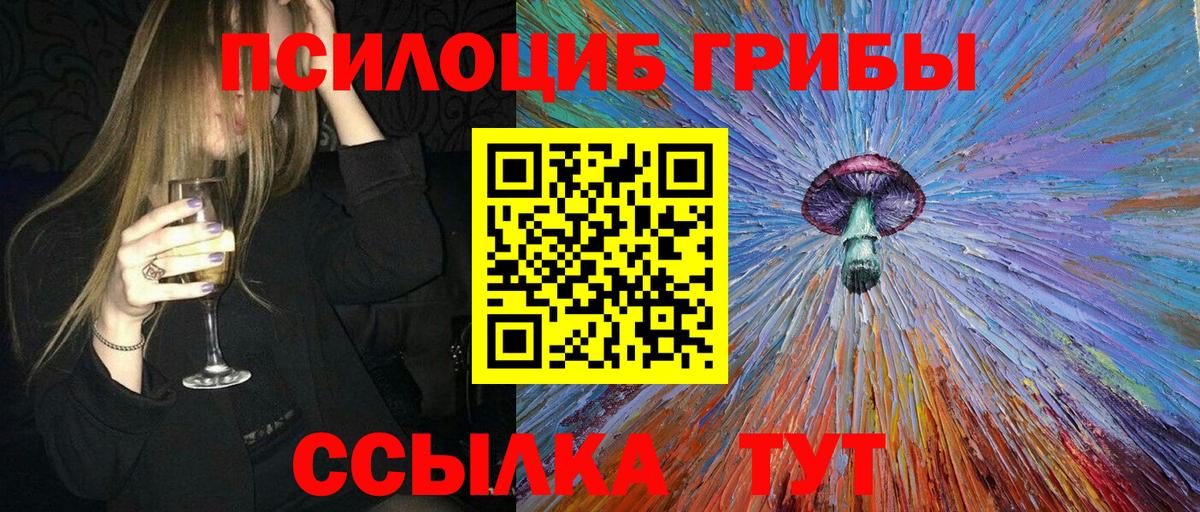Галлюциногенные грибы мухоморы  Галлюциногенные грибы мицелий  Вход с VPN  Чайковский 
