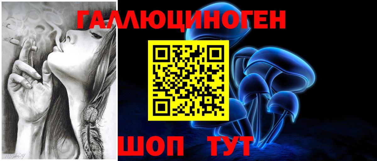 Псилоцибиновые грибы ЛСД Чайковский
