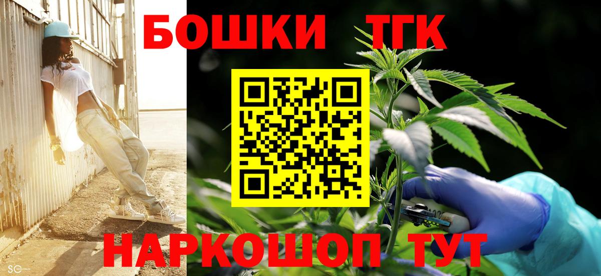 Бошки марихуана конопля  Марихуана марихуана  Вход с VPN  Чайковский  Канабис THC 21% 